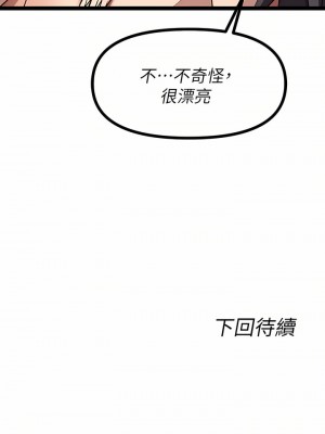 原味拍賣 27-28話_28_55