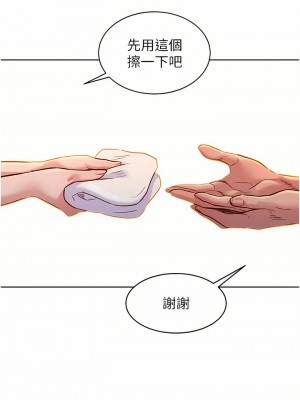 友情萬睡 16-17話_17_24