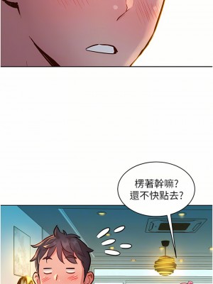 友情萬睡 16-17話_17_18