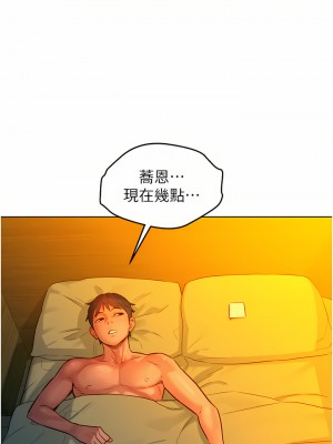 友情萬睡 16-17話_16_30