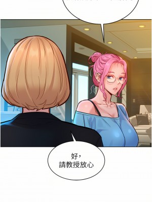 友情萬睡 16-17話_17_32