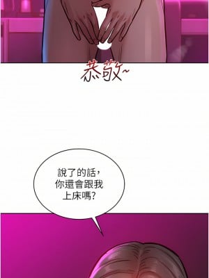 友情萬睡 16-17話_16_07