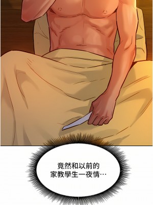 友情萬睡 16-17話_16_32