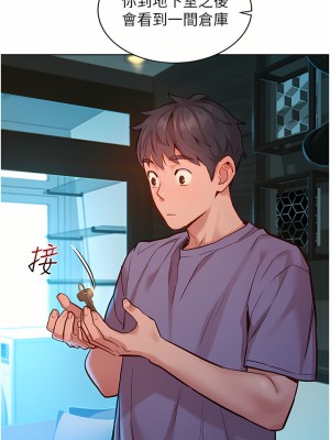 友情萬睡 16-17話_17_13