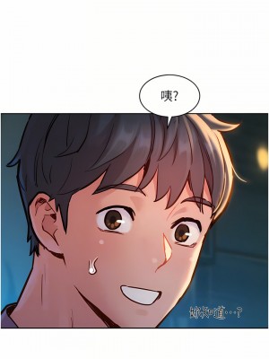 友情萬睡 16-17話_17_08