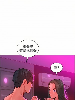 友情萬睡 16-17話_16_17