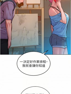 友情萬睡 16-17話_17_04