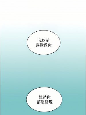 友情萬睡 16-17話_16_08