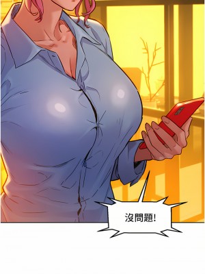 友情萬睡 16-17話_16_35