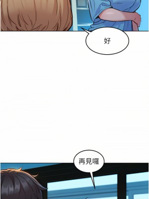 友情萬睡 16-17話_17_15