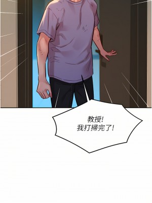 友情萬睡 16-17話_17_22