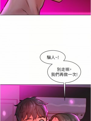 友情萬睡 16-17話_16_16