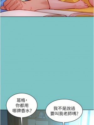 友情萬睡 16-17話_16_09