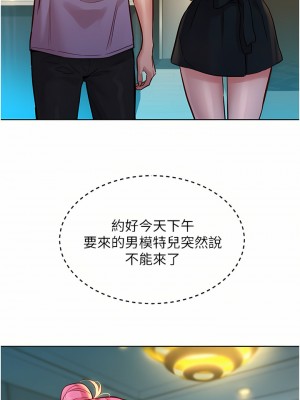 友情萬睡 16-17話_17_25