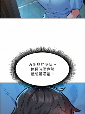 友情萬睡 16-17話_17_41