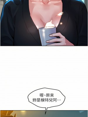 友情萬睡 16-17話_17_09