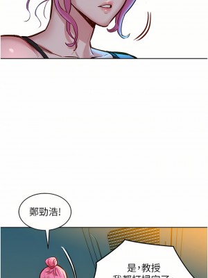 友情萬睡 16-17話_17_26