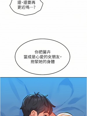 友情萬睡 16-17話_17_37