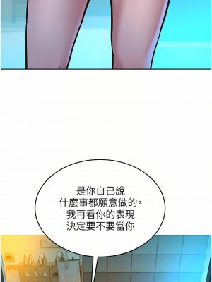 友情萬睡 16-17話_17_14