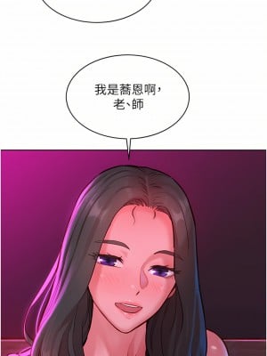 友情萬睡 16-17話_16_02