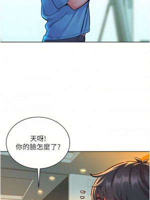 友情萬睡 16-17話_17_23