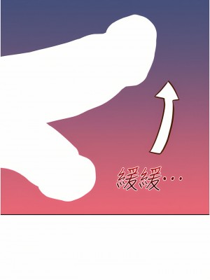 友情萬睡 16-17話_17_42