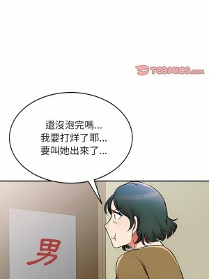 小夫妻的返鄉生活 11-12話_12_01