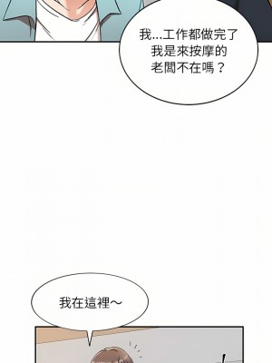 小夫妻的返鄉生活 11-12話_11_07