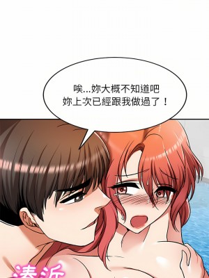 小夫妻的返鄉生活 11-12話_11_20