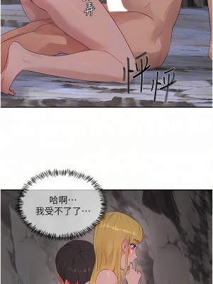 夏日深處 37-38話_38_12