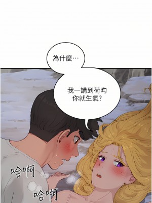 夏日深處 37-38話_37_18