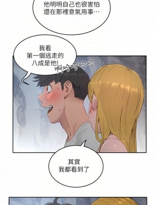 夏日深處 37-38話_37_06