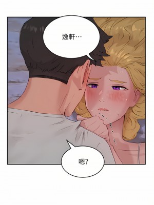 夏日深處 37-38話_37_20