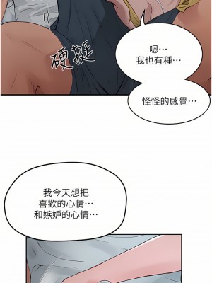 夏日深處 37-38話_37_14