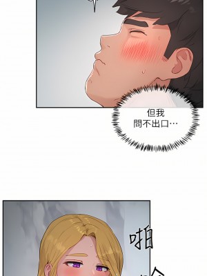 夏日深處 37-38話_38_09