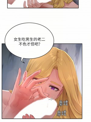 夏日深處 37-38話_38_06