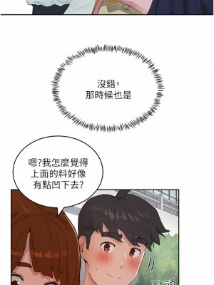 夏日深處 37-38話_38_04