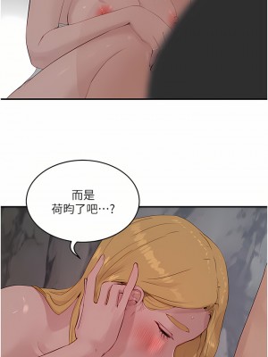 夏日深處 37-38話_37_23