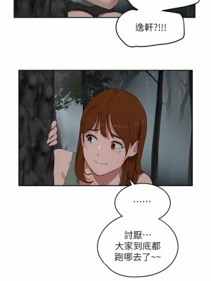 夏日深處 37-38話_38_28