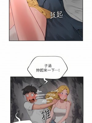 夏日深處 37-38話_37_05