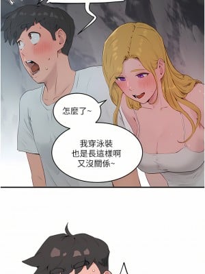 夏日深處 37-38話_37_07