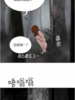 夏日深處 37-38話_38_27