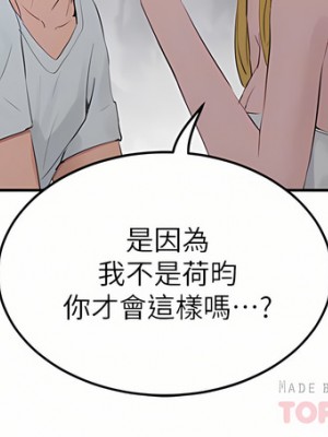 夏日深處 37-38話_37_09