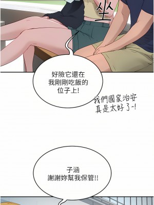 夏日深處 37-38話_38_03