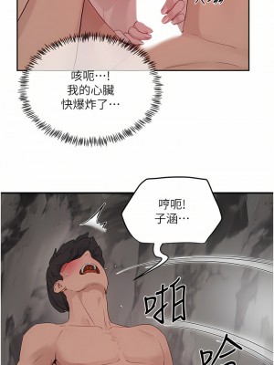 夏日深處 37-38話_37_28