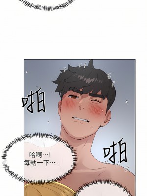 夏日深處 37-38話_38_20