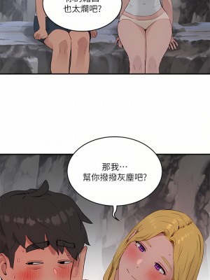 夏日深處 37-38話_37_12