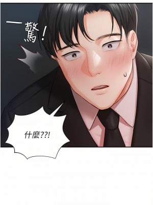 私宅女主人 1-8話_01_47