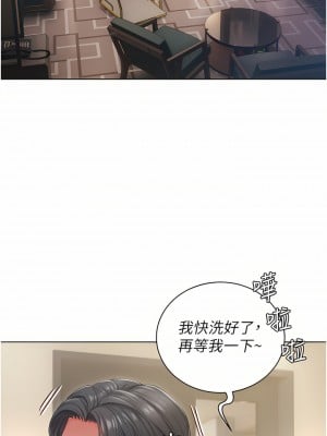 私宅女主人 1-8話_02_29