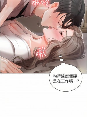 私宅女主人 1-8話_03_07